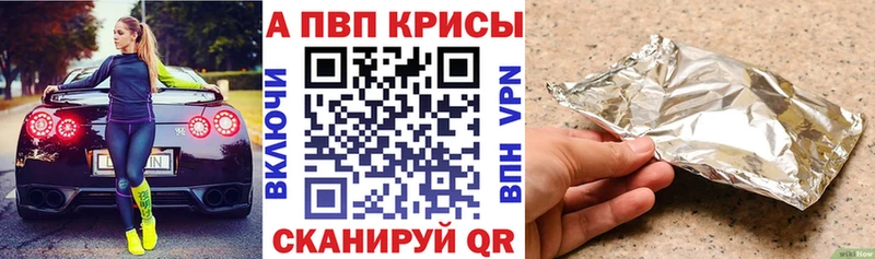 Alpha-PVP Crystall  Артёмовский 