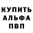 Alpha PVP кристаллы NotToSleep