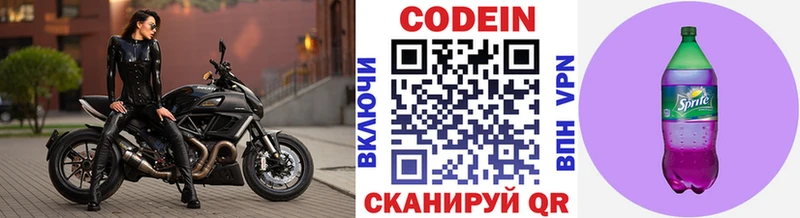 Кодеиновый сироп Lean Purple Drank  Артёмовский 