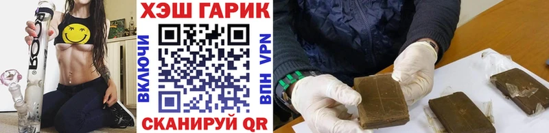 ГАШИШ гашик  купить закладку  ссылка на мегу рабочий сайт  Артёмовский 