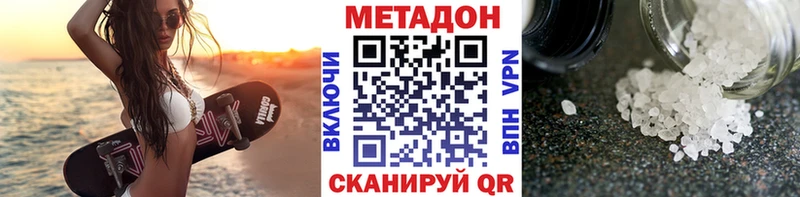дарнет шоп Артёмовский МЕТАДОН VHQ